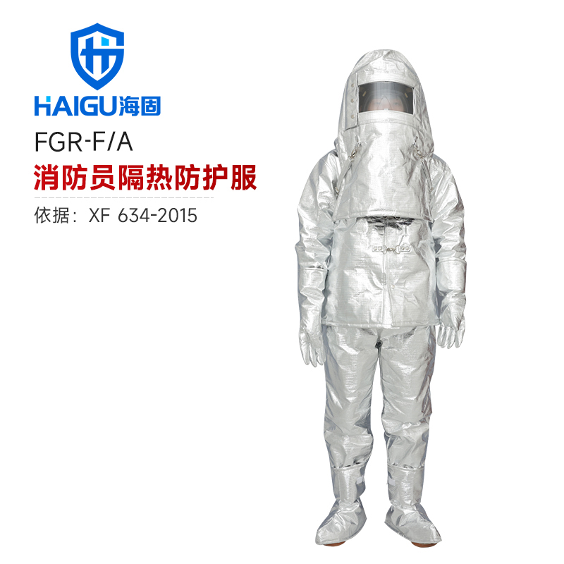 消防員隔熱服FGR-F/A 防高溫熱輻射防護服
